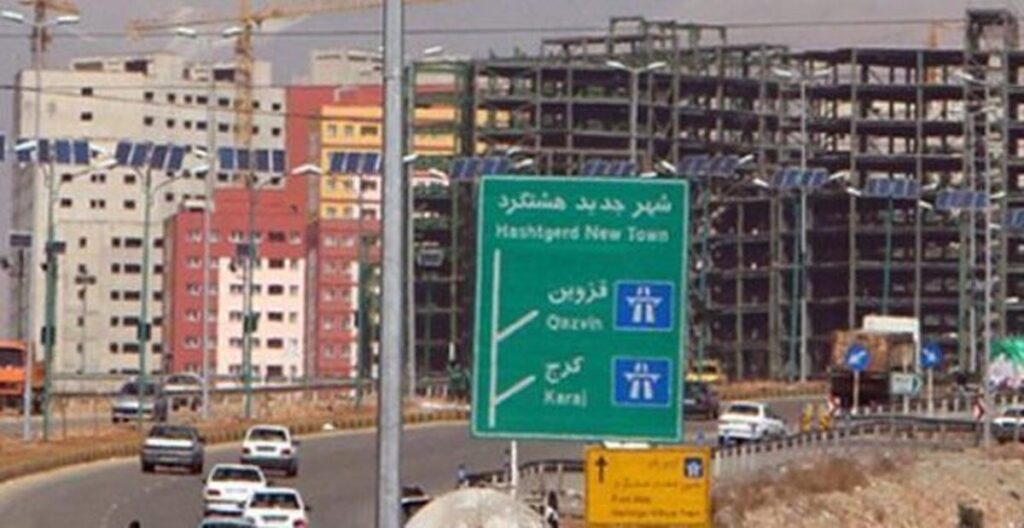قالیشویی خوشنام در هشتگرد